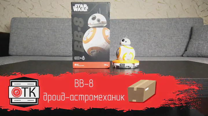 BB-8 - дроид-астромеханик из вселенной Star Wars