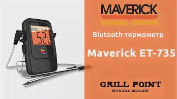 Цифровой Blutooth термометр для гриля Maverick ET-735