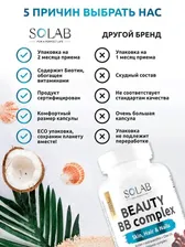 BB Ультра комплекс / BB Ultra complex.