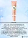 BB крем без масел тон 01 "LAB colour" белита
