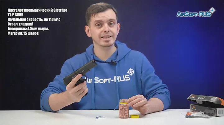 Пистолет пневматический Gletcher TT P GNBB