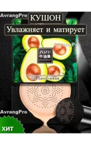 Кушон тональный крем для лица «Zozu Bb крем со спонжем» 10 g