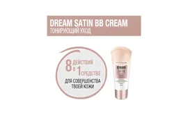 Maybelline New York BB крем для лица Dream BB Satin 8 в 1 Натурально-бежевый