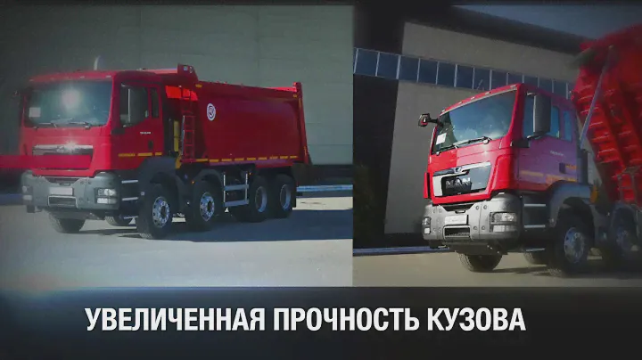 MAN TGS: Самосвал Года