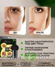 ( 6418 ) Кушон для лица " Zozu " с экстрактом авокадо тональная основа, BB крем