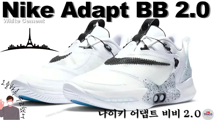 Nike Adapt BB 2.0 White Cement