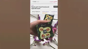 Кушон для лица, тональный крем, bb крем
