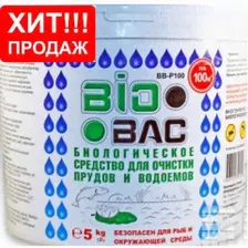 Средство BIOBAC BB-P100.
