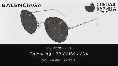 Солнцезащитные очки Balenciaga BB 0016SK 004 в интернет магазине Слепая курица.