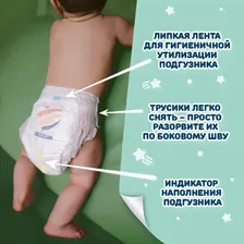 Трусики-подгузники BB Kitty XL 12-17 кг 44 штуки