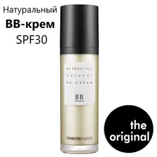 THANK YOU FARMER Натуральный BB-крем для лица SPF30 PA++, 40 мл