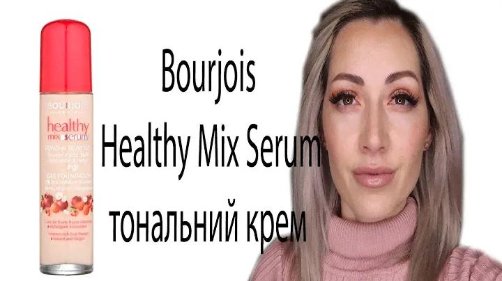 ОБЗОР тонального крема Bourjois Healthy Mix Serum .