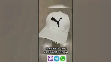 Кепки оптом и в розницу летние трендовые бейсболки
