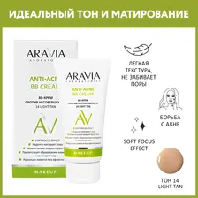 ARAVIA Laboratories ВВ-Крем против несовершенств 14 Light tan Anti-acne BB Cream, 50 мл
